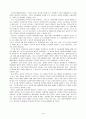 국민기초생활보장제도  15페이지