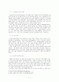 대학생의 싸이월드 미니홈피 이용현황과 바람직한 사용방안 4페이지