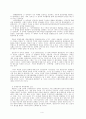 민족주의에 가려진 남북통일 6페이지