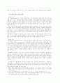민족주의에 가려진 남북통일 15페이지