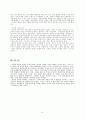 민족주의에 가려진 남북통일 16페이지
