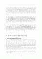 빈곤 모자 가정 7페이지