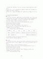 빈곤 모자 가정 8페이지