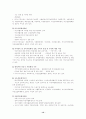 빈곤 모자 가정 12페이지