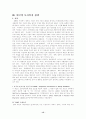 빈곤 모자 가정 15페이지