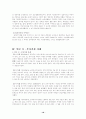 빈곤 모자 가정 18페이지