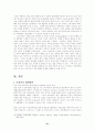 빈곤 모자 가정 21페이지
