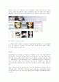  0cm의 아름다움 - 구체관절 인형 4페이지