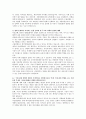  0cm의 아름다움 - 구체관절 인형 12페이지