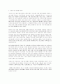  0cm의 아름다움 - 구체관절 인형 15페이지