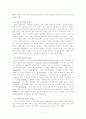 사회복지관리 일반이론 5페이지