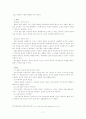  사회복지관리 일반이론 7페이지