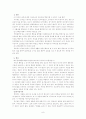  사회복지관리 일반이론 8페이지
