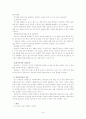  사회복지관리 일반이론 9페이지