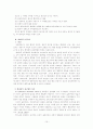  사회복지관리 일반이론 10페이지