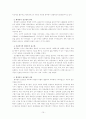  사회복지관리 일반이론 15페이지