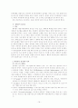  사회복지관리 일반이론 16페이지