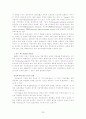  사회복지관리 일반이론 22페이지
