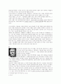 [사회과학] 사이버 에로스 8페이지