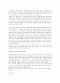 [사회과학] 사이버 에로스 9페이지
