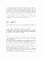 [사회과학] 사이버 에로스 12페이지