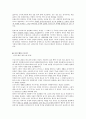 [사회과학] 사이버 에로스 13페이지