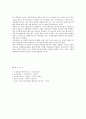 [사회과학] 사이버 에로스 15페이지