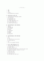 사회복지행정정보시스템 2페이지