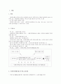 사회복지행정정보시스템 3페이지