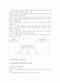 사회복지행정정보시스템 4페이지