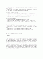 사회복지행정정보시스템 6페이지