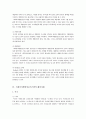 사회복지행정정보시스템 8페이지