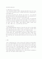 사회복지행정정보시스템 9페이지