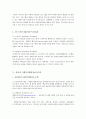 사회복지행정정보시스템 10페이지