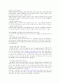 사회복지행정정보시스템 11페이지