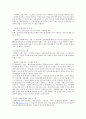 사회복지행정정보시스템 13페이지