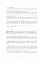  사회복지정책발달론의 조망 8페이지