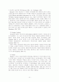  사회복지정책발달론의 조망 12페이지