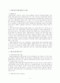 사회복지정책 개발과정(형성 및 결정)  2페이지