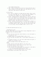 사회복지정책 개발과정(형성 및 결정)  9페이지