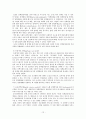 사회복지정책 개발과정(형성 및 결정)  12페이지