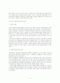 사회복지정책 개발과정(형성 및 결정)  15페이지
