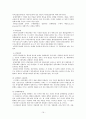 사회복지정책 개발과정(형성 및 결정)  19페이지