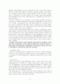 사회복지정책 개발과정(형성 및 결정)  21페이지