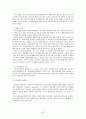사회복지정책 개발과정(형성 및 결정)  22페이지