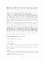 사회복지정책 개발과정(형성 및 결정)  26페이지