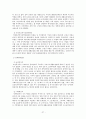사회복지정책 개발과정(형성 및 결정)  27페이지