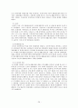 사회복지정책 개발과정(형성 및 결정)  28페이지