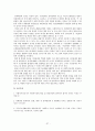 사회복지정책 개발과정(형성 및 결정)  37페이지