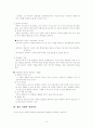 상담과 심리치료  5페이지